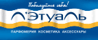 Скидка 40% на маски Agiotage от ЛЭтуаль selection! - Певек