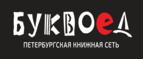 Скидки до 25% на книги! Библионочь на bookvoed.ru!
 - Певек